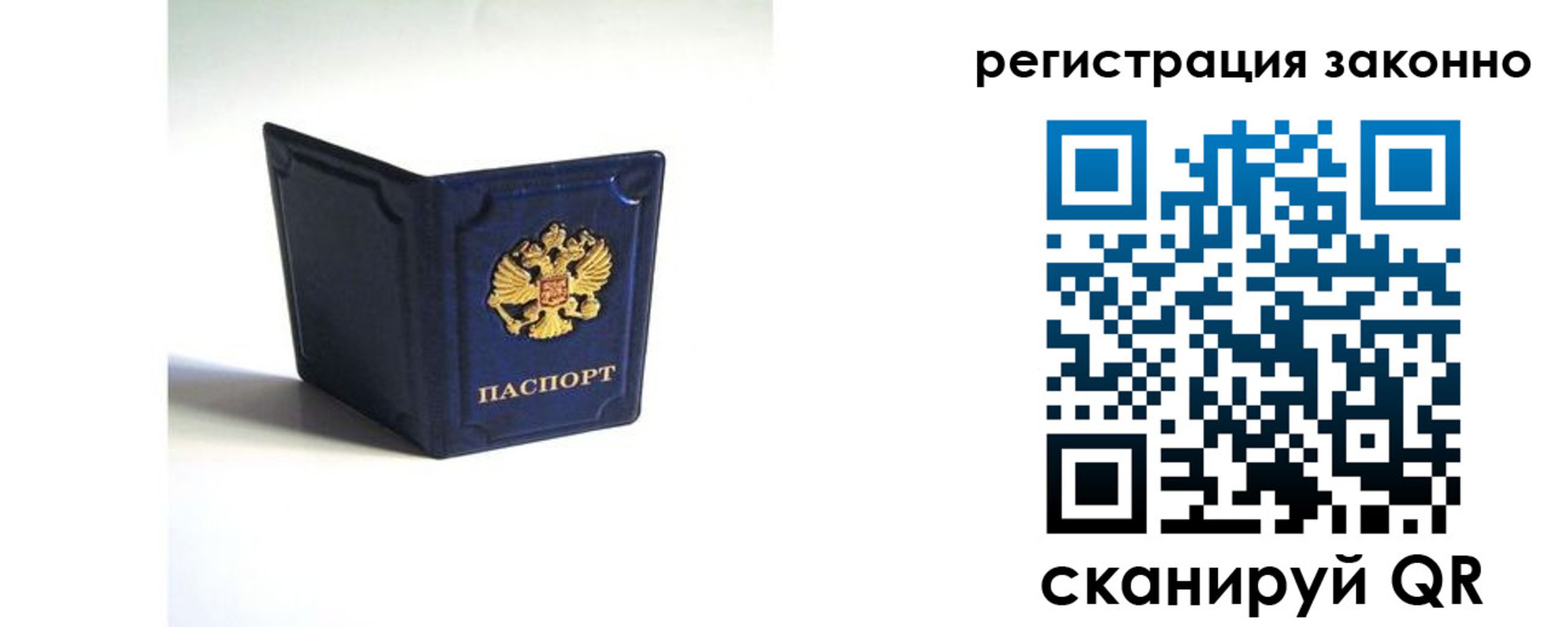 регистрация для дет. сада в Алуште