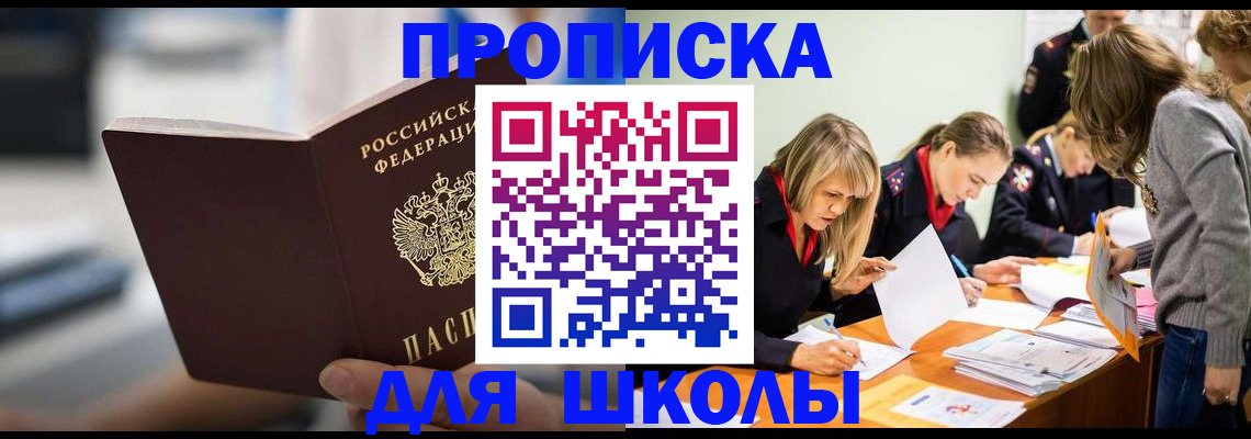 где прописаться в Алуште