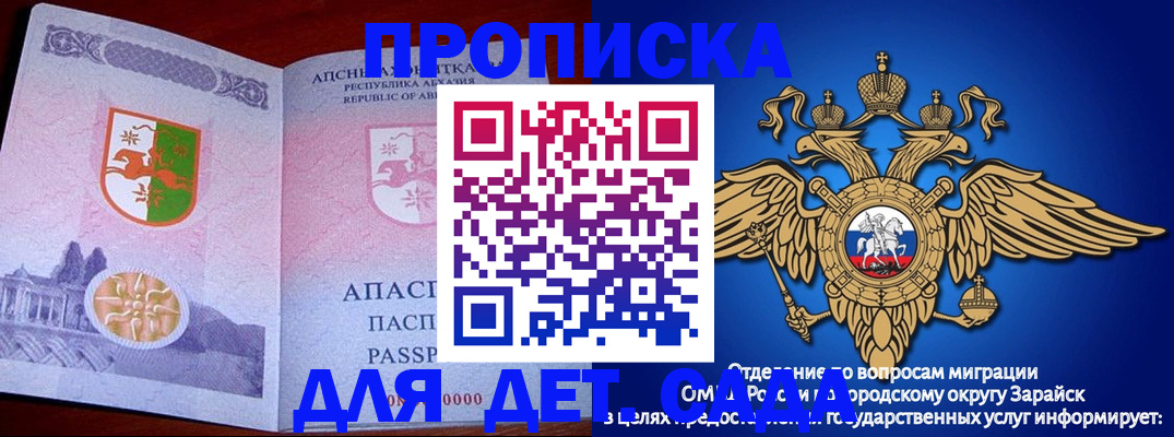 прописка для военкомата в Алуште